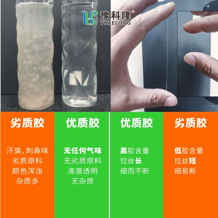 装饰胶A型