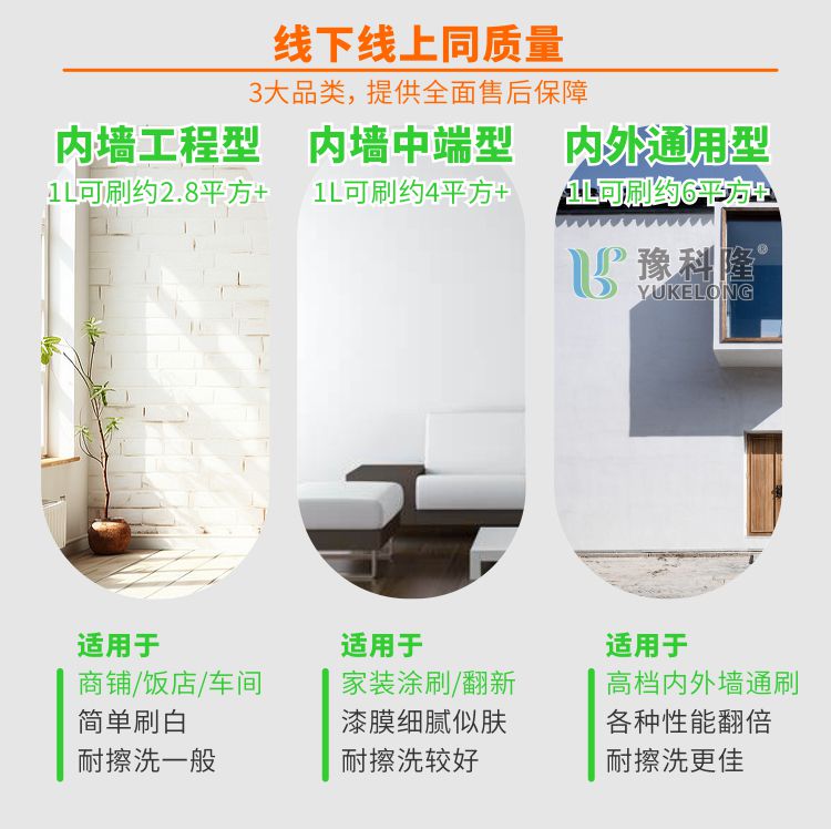 净味快装漆