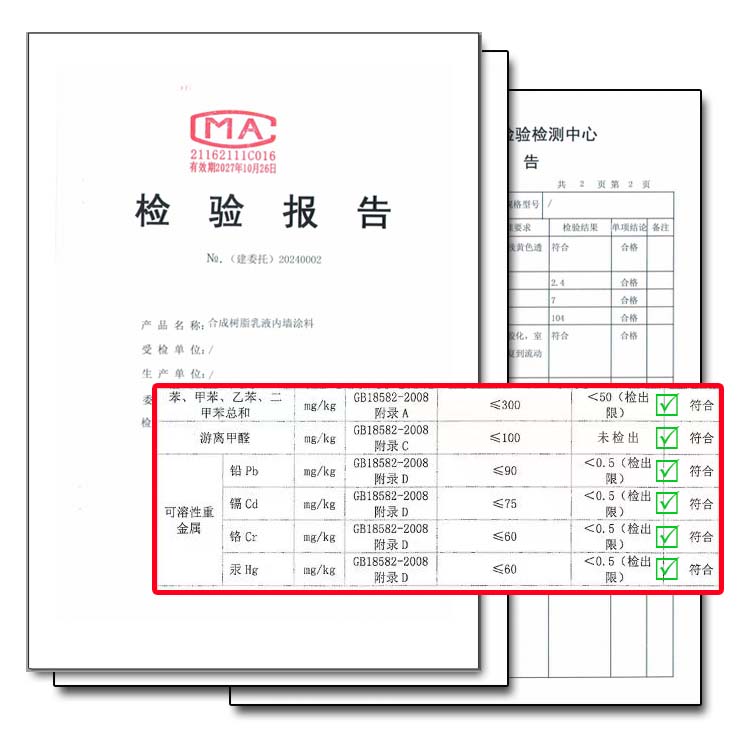 净味快装漆