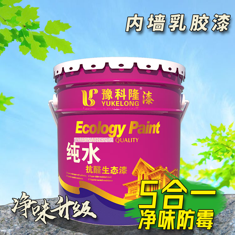 纯水内墙漆