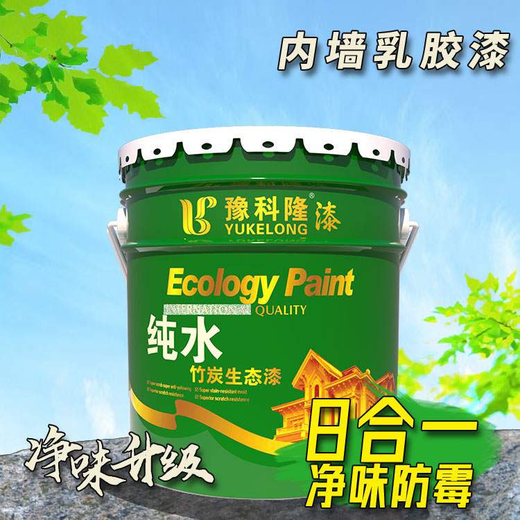 纯水内墙漆