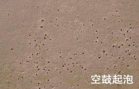 界面剂样板效果图