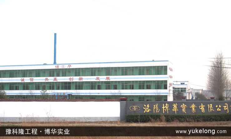 豫科隆工程实例：博华实业