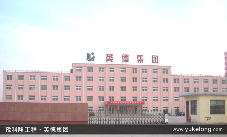 豫科隆工程实例：英德集团
