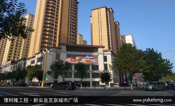 豫科隆工程实例：新安县芝泉城市广场